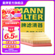 曼牌（MANNFILTER）C27045空氣濾芯空氣格空濾適用寶馬1系2系3系4系華晨寶馬3系