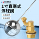 創(chuàng  )新者銅不銹鋼浮球閥水箱水塔水桶浮球開(kāi)關(guān)全自動(dòng)水位控制器 DN25/1寸