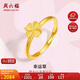 周六福幸運(yùn)四葉草黃金戒指女生日禮物計(jì)價(jià)A0112976活口14號約2.26g