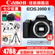 佳能（Canon） EOS 200D二代 200d2代單反相機(jī)入門(mén)單反vlog迷你單反數(shù)碼照相機(jī) 200DII黑色拆單機(jī)身【不含鏡頭 建議選購(gòu)套裝】 官方標(biāo)配【無(wú)必備配件攝影大禮包~推薦購(gòu)買(mǎi)套餐】