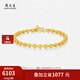周大生黃金手鏈女足金光砂金珠計價(jià)金手鏈教師節禮物 6.0g 足金光珠手鏈