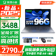 聯(lián)想小新16/小新Pro16GT AI元啟 2025新品可選補(bǔ)貼 高性能輕薄筆記本電腦 學(xué)生設(shè)計(jì)辦公本 標(biāo)壓酷睿 13代i5 36G 1TB升級(jí)｜小新16 16英寸 微邊框高清全面屏