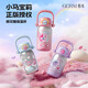 GERM兒童保溫杯女高顏值吸管杯學(xué)生女孩專(zhuān)用316雙飲保溫杯 云寶-580ML