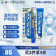 第一三共牙膏日本進(jìn)口 小藍管90g 無(wú)研磨牙齦護理電動(dòng)牙刷適用 