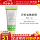 玫琳凱去角質(zhì)莎婷柔嫩唇膜潤護唇膏唇部護理去角質(zhì)補水護膚化妝品旗艦