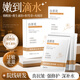 初蔓補(bǔ)水面膜抗皺緊致抗衰老補(bǔ)水亮白淡斑提亮膚色女男士專用B5曬修復(fù) 【曬后舒緩補(bǔ)水】白茶面膜*20片