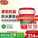 Davco德高K11防水涂料漿料 廚房衛生間陽(yáng)臺室內 18KG柔性防水+水不漏
