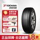 優(yōu)科豪馬橫濱輪胎 V551 205/55R16 91W 雷凌卡羅拉