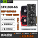 【95新】七彩虹等一線(xiàn)品牌1060/1660S/2060S/3060/3060TI 游戲獨立顯卡 95新非礦卡 GTX 1060 6G