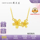 周大生復(fù)購補(bǔ)貼黃金項(xiàng)鏈女足金桃花套鏈鏤空繁花七夕禮物送女友4g