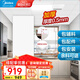 美的（Midea） 集成吊頂鋁扣板廚房衛(wèi)生間陽臺天花板扣板300x600大板包安裝輔材 6平方【30*60含配件】0.5厚度