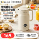 小熊（Bear）豆漿機25新款輕音破壁機全自動(dòng)小型1-2人多功能家用料理機 干豆免泡直打 免過(guò)濾直飲H05C1 0.6L 【店鋪爆款】自動(dòng)保溫|特快制漿