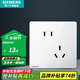 西門(mén)子（SIEMENS）開(kāi)關(guān)插座面板 五孔二三強電墻面插座 無(wú)框面板86型 皓彩系列雅白 斜五孔插座二三插