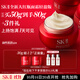 SK-II大紅瓶面霜50g輕盈sk2水乳化妝品全套護(hù)膚品套裝乳液生日禮物女