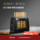 法詩(shī)緹（Fastee）烤串機(jī)自動(dòng)旋轉(zhuǎn)燒烤爐電烤爐燒烤架電燒烤爐家用無煙烤串爐烤肉機(jī)烤羊肉串機(jī) FST-46A