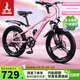 鳳凰（Phoenix）青少年兒童自行車(chē)7速禧瑪諾學(xué)生山地車(chē)鋁架星空  22寸粉色一體輪 