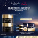 EVIDENS DE BEAUTE伊菲丹超級面膜jour 精華面膜護膚品禮盒七夕禮物送女生