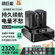 綠巨能（llano）適用索尼a7m4/a7c2相機NP-FZ100電池充電器a7m3/A6700/a9m3/a7r5/a7c/a7r4/a7s3/ZVE10二代/FX3 II