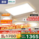 惠普全光譜護(hù)眼吸頂燈led客廳大燈三室兩廳全屋套餐智能中山包安裝