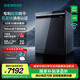 西門子（SIEMENS）【智凈魔方】洗碗機灶下15套嵌入式 晶蕾烘干 700mm高度 240小時長效抑菌存 超五星級除菌 SE45ZB25KC