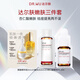 達爾膚（DR.WU）杏仁酸8%精華液拋光精粹水果酸水楊酸祛痘磨皮閉口2件套 【星品嘗鮮】精華油2ml+2.0拋光水2ml+杏仁酸精華液2ml