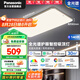 松下（Panasonic）吸頂燈智能全光譜客廳燈140瓦明擎 已接入米家APP【包安裝】