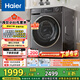 海爾（Haier）滾筒洗衣機(jī)全自動(dòng)10公斤超薄 家電國家補(bǔ)貼 京東自營直驅(qū)BD539S 一級能效以舊換新 內(nèi)衣洗出租房