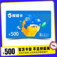 【謹(jǐn)防詐騙-電子卡】鯨禧卡500元購物福利多功能預(yù)付卡山姆通用大潤發(fā)一鍵轉(zhuǎn)贈全國通用