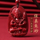 金石靈朱砂吊墜掛墜護身符虛空藏菩薩生肖守護神本命年送男女生日禮物