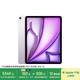 Apple/蘋果iPad Air 13英寸 M3芯片2025年款 平板電腦 (256GB WLAN版/學(xué)習(xí)辦公娛樂)紫色