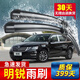 米多多上汽大眾斯柯達明銳雨刮器斯科達新老款07 13 14 15年18汽車(chē)專(zhuān)車(chē) 2014款之前【明銳】前雨刷/一對裝
