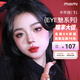 miomi半年拋美瞳EYE系列1片裝網(wǎng)紅款水潤無感彩色近視隱形眼鏡 【一團云朵14·1】半年拋1片裝 300度