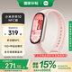 小米手環(huán)10/10NFC版 國家補貼 智能手環(huán) 睡眠健康管理 心率血氧監(jiān)測 5ATM防水男女生運動手環(huán) 小米手環(huán)10 NFC版 粉金