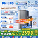 飛利浦（PHILIPS）凈水器家用 冰境U30 5℃制冰 礦物質(zhì)水直飲1000G加熱凈水器 即熱凈水機AUT9021【國家補貼】