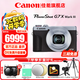 佳能（Canon）g7x2相機(jī) g7x3專業(yè)數(shù)碼相機(jī) vlog視頻拍攝網(wǎng)紅美拍家用直播4K便攜V1卡片機(jī)口袋照相機(jī) G7X Mark III G7X3 銀色 官方標(biāo)配【不含內(nèi)存卡基礎(chǔ)配件 推薦購買套餐