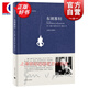 東鎮寡婦 約翰·厄普代克 上海譯文出版社