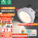 雷士（NVC）led筒燈客廳天花燈嵌入式鋁材白色7瓦三色開(kāi)孔75-80mm【春華】