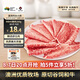真牛館澳洲和牛原切MB45嫩肉片200g  火鍋食材 牛肉片【真原切】