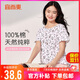 宜而爽【100%純棉】睡衣女一等品短袖T恤上衣夏季寬松新疆精梳全棉