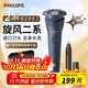 飛利浦電動(dòng)剃須刀2025年新款一代旋風(fēng)2系刮胡刀 風(fēng)馳切剃6D浮動(dòng)刀頭 成人禮生日禮物送男友 S2883