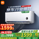 小米（MI）空調(diào)1.5匹 巨省電Pro 新一級能效 變頻冷暖智能自清潔壁掛式臥室空調(diào)掛機國家補貼20% 1.5匹 一級能效 【行業(yè)熱銷】