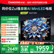 長虹歐寶麗55Z70H 55英寸 MiniLED 144Hz高刷新 4GB+64GB國家補貼以舊換新4K超高清智能液晶平板電視機(jī)