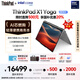 ThinkPad【國家補貼20%】X1 Yoga AI PC 輕薄聯(lián)想筆記本 酷睿Ultra7 32G 2T 2.8K翻轉觸控 Win11專(zhuān)業(yè)版