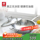 雙立人（ZWILLING）炒鍋不銹鋼無(wú)涂層炒菜鍋燃氣灶電磁爐通用Classic II中式炒鍋30cm