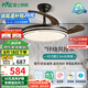 雷士（NVC）LED照明吊扇燈風扇燈客廳餐廳全光譜1級能效變頻42寸60瓦包安裝
