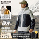 探路者沖鋒衣三合一劉昊然同款外套防風(fēng)防雨登山滑雪服男女極地白新款XL