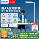 飛利浦（PHILIPS）大路燈立式護(hù)眼燈兒童學(xué)習(xí)落地臺(tái)燈國(guó)家補(bǔ)貼F9 Lite已接入米家APP