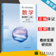 【官方包郵】數學(xué) 基礎模塊 上冊 秦靜 第三版 第3版 教材發(fā)展研究所 高等教育出版社 中等職業(yè)學(xué)校公共課數學(xué)基礎課程教材