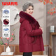 鴨鴨（YAYA）奶奶冬裝羽絨服中長(cháng)款2025新款老年人中老年媽媽加厚保暖毛領(lǐng)外套