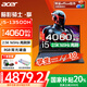 宏碁（acer）【補(bǔ)貼20%】宏基暗影騎士·擎5 高性能i5/i7高刷2.5K滿血RTX4060 大學(xué)生15.6英寸游戲筆記本電腦 i5-13500H/4060/2.5K/165Hz 16G+1TB 